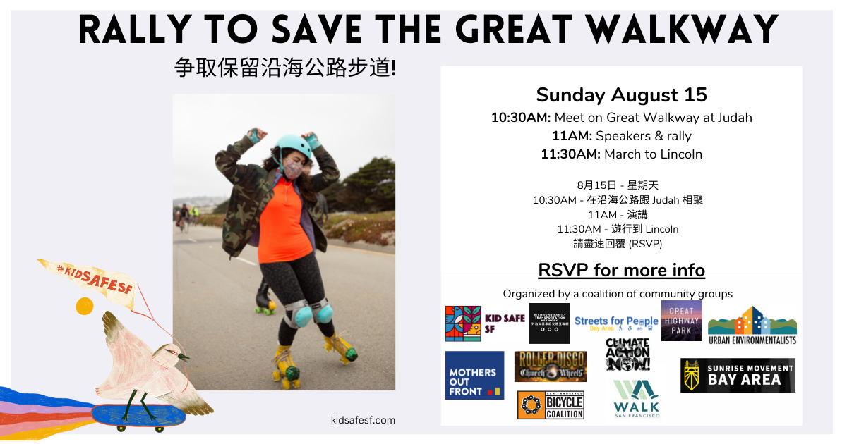 Save the Great Walkway Rally Flyer