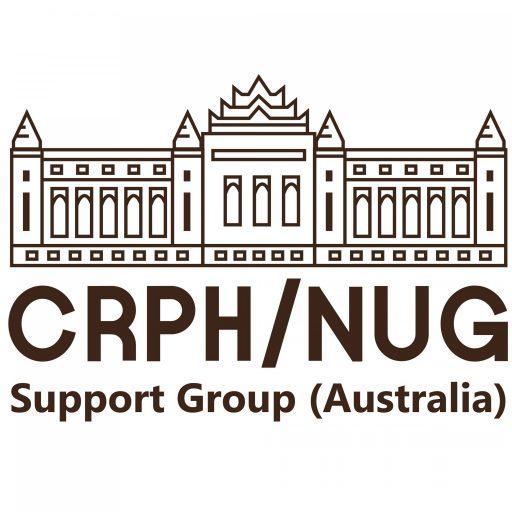 CRPH/NUG Support Group (Australia)