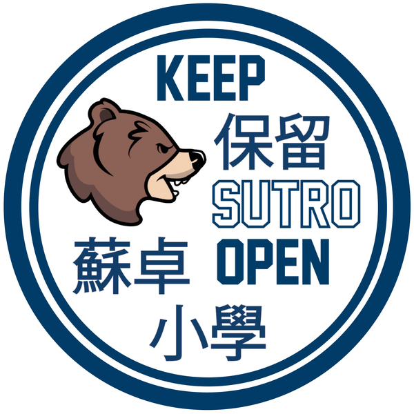Keep Sutro Open 保留蘇卓小學