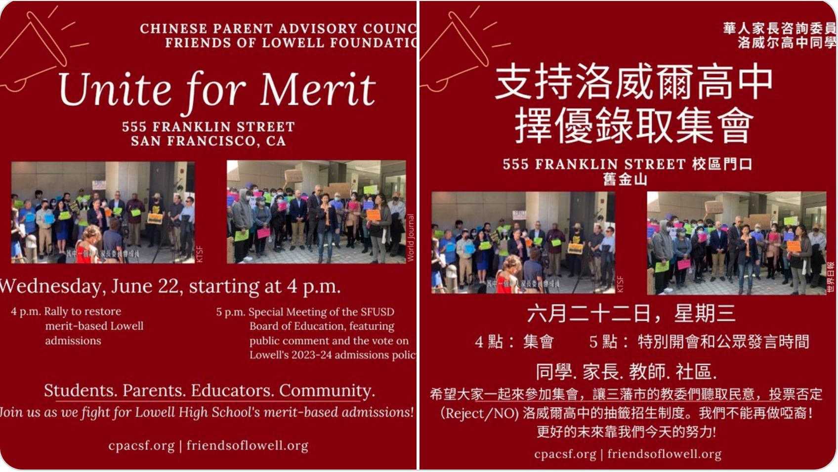 Vote for Lowell Merit & Equity Based Admissions NOW / 投票恢复洛威尔“择优和公平录取制” / Vote por las admisiones basadas en el mérito y la equidad de Lowell AHORA